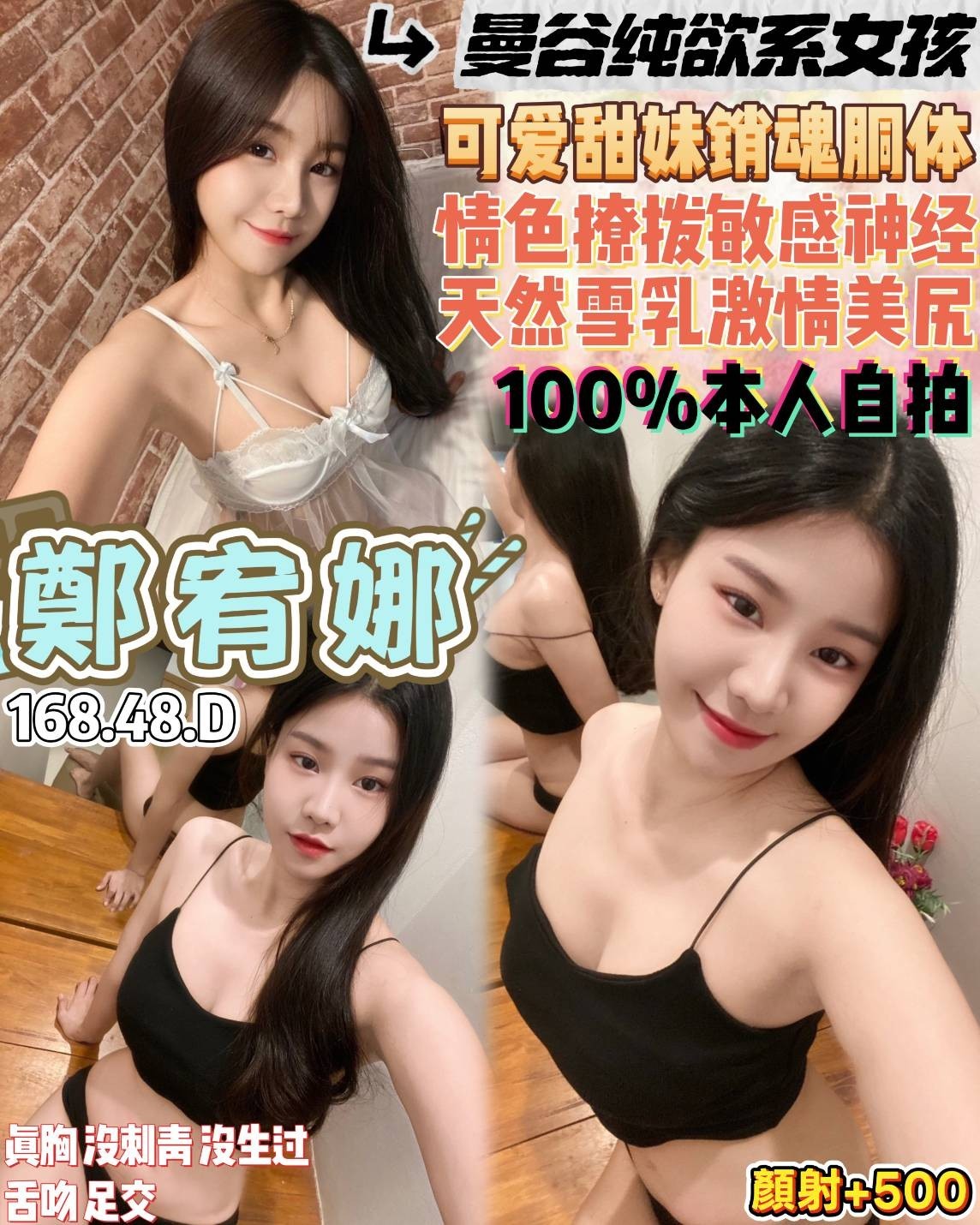 泰國桃園鄭宥娜定點圖片