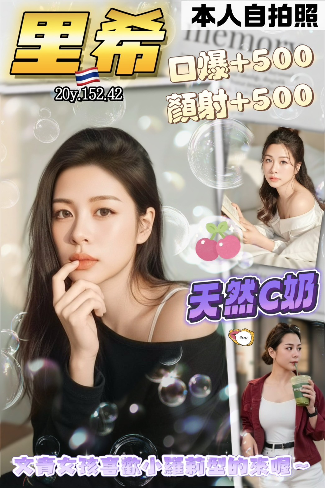 泰國桃園里希定點圖片