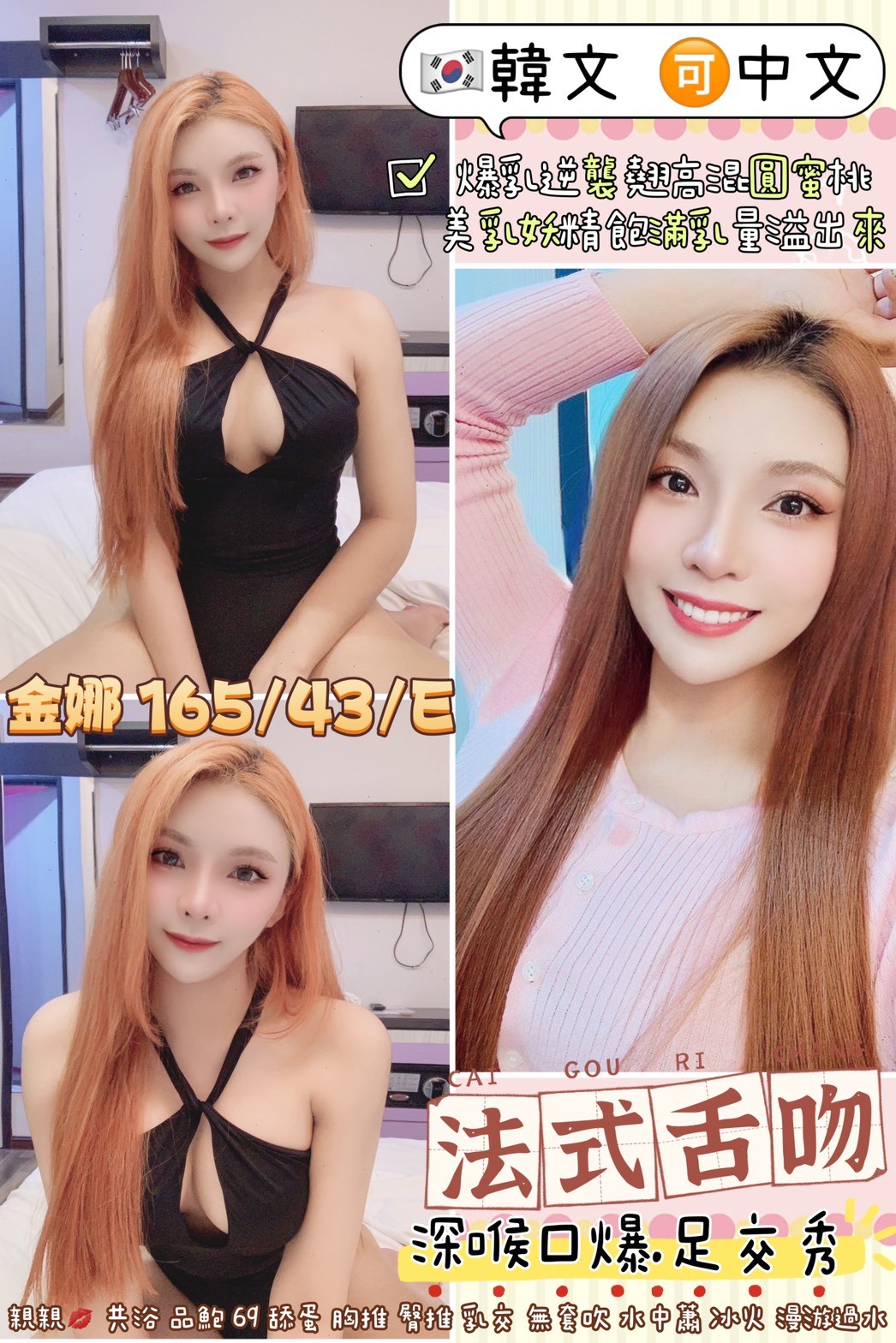 泰國桃園金娜定點圖片