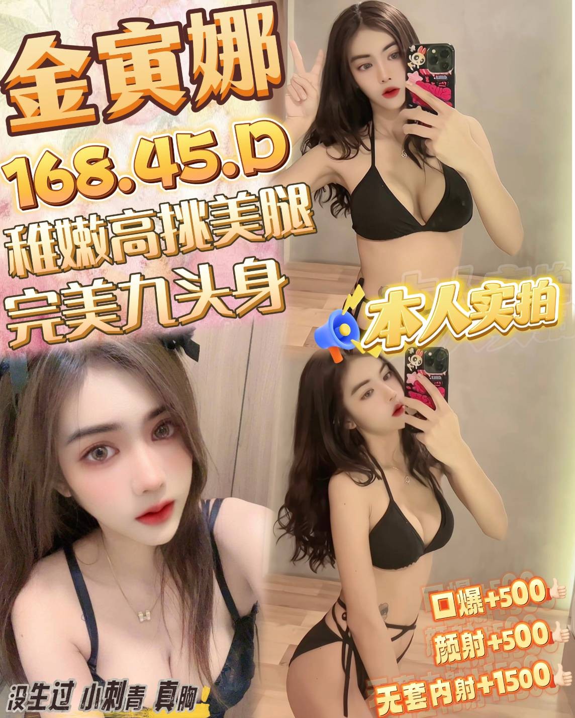 泰國桃園金寅娜定點圖片