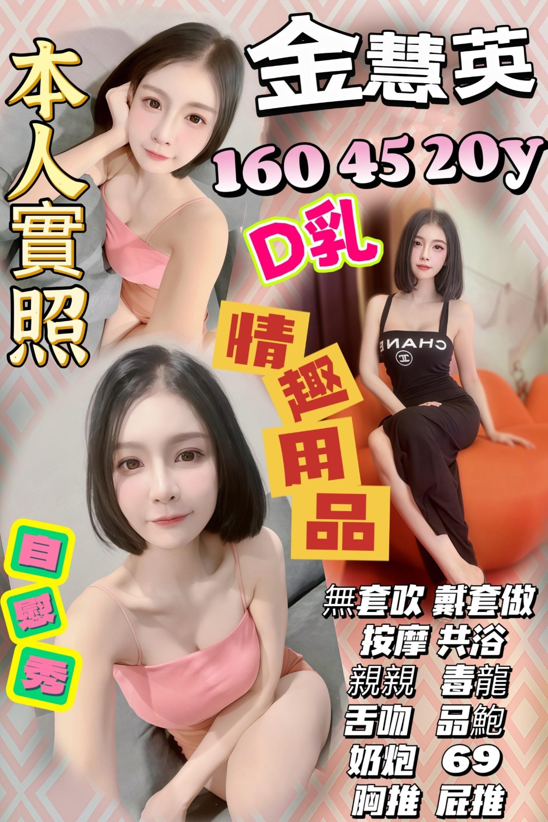 泰國桃園金慧英定點圖片