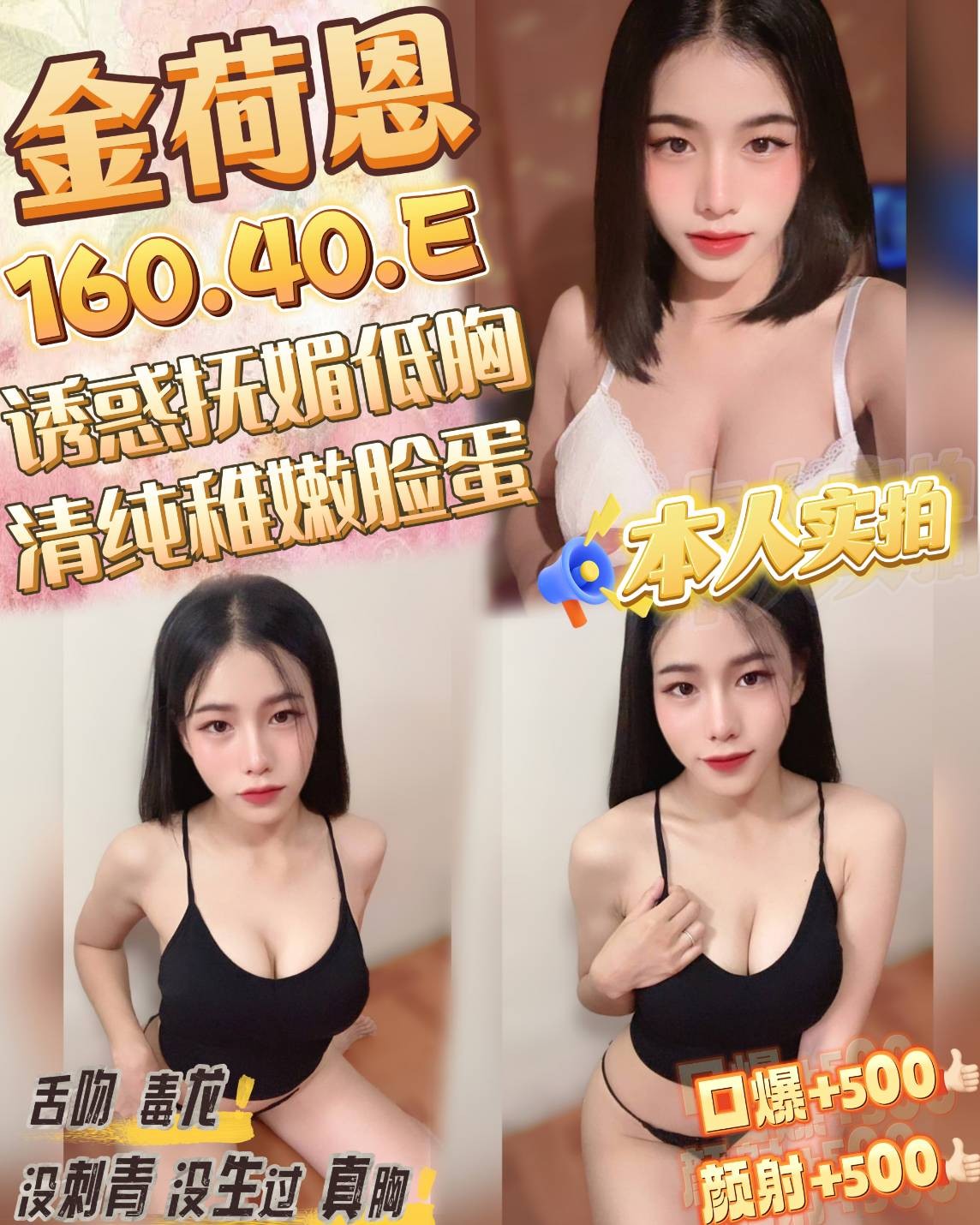 泰國桃園金荷恩定點圖片