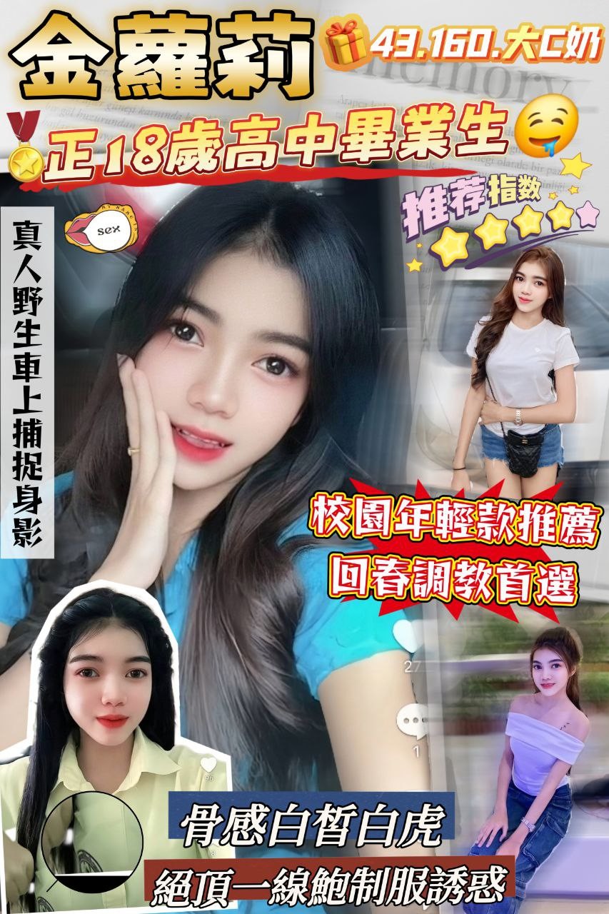 泰國桃園金蘿莉定點圖片