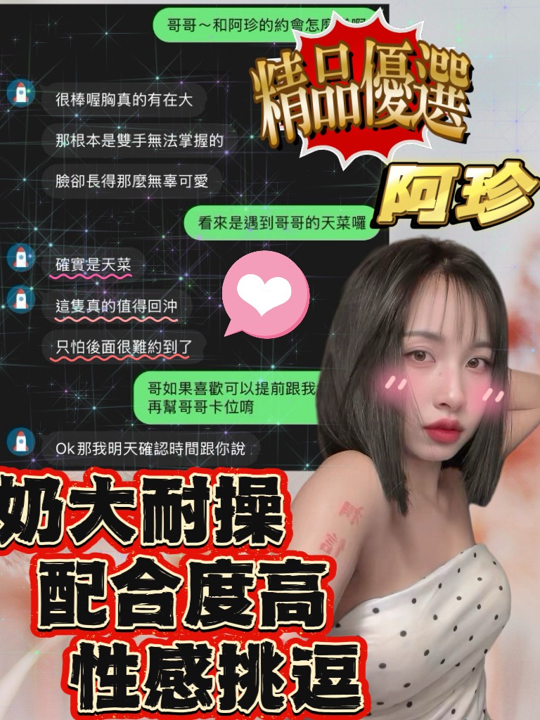 泰國桃園阿珍定點圖片