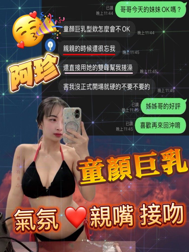 泰國桃園阿珍定點圖片