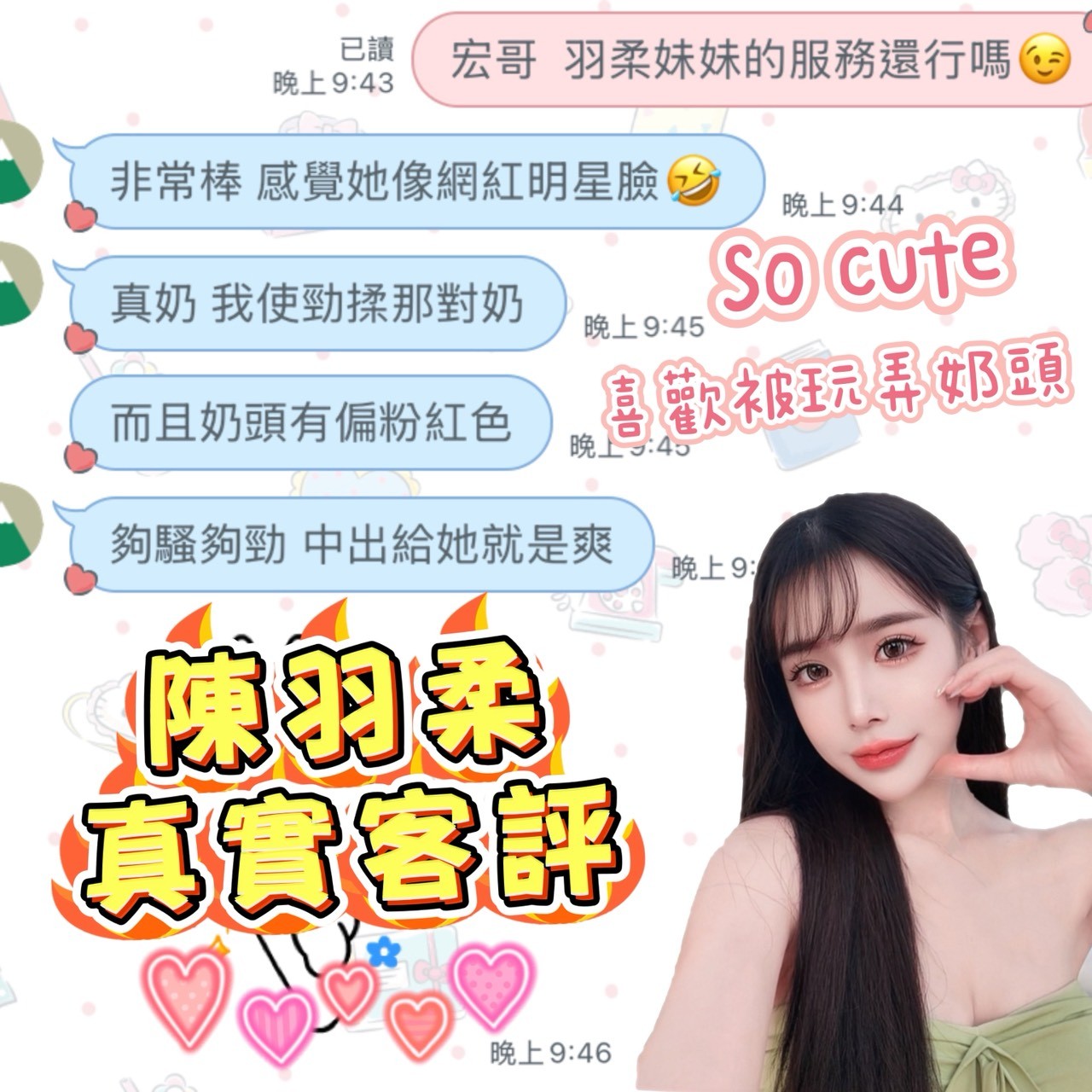 泰國桃園陳羽柔定點圖片