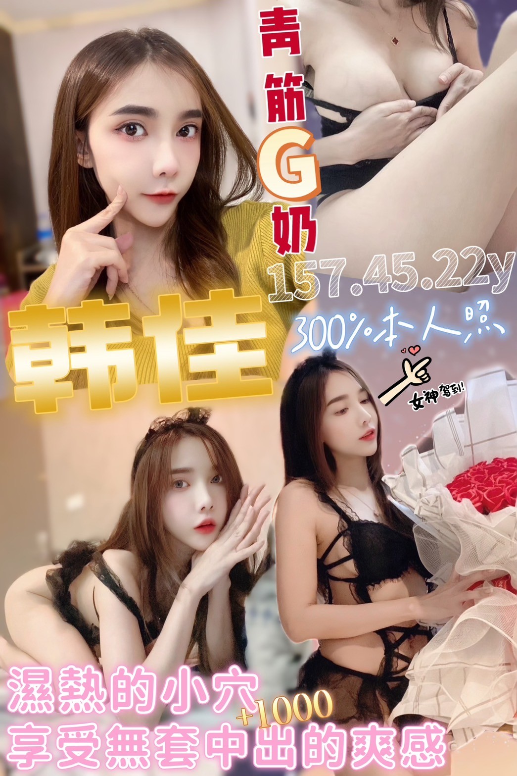 泰國桃園韓佳定點圖片
