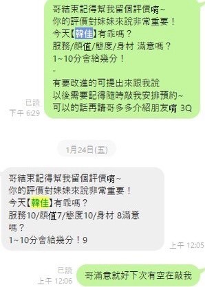 泰國桃園韓佳定點圖片