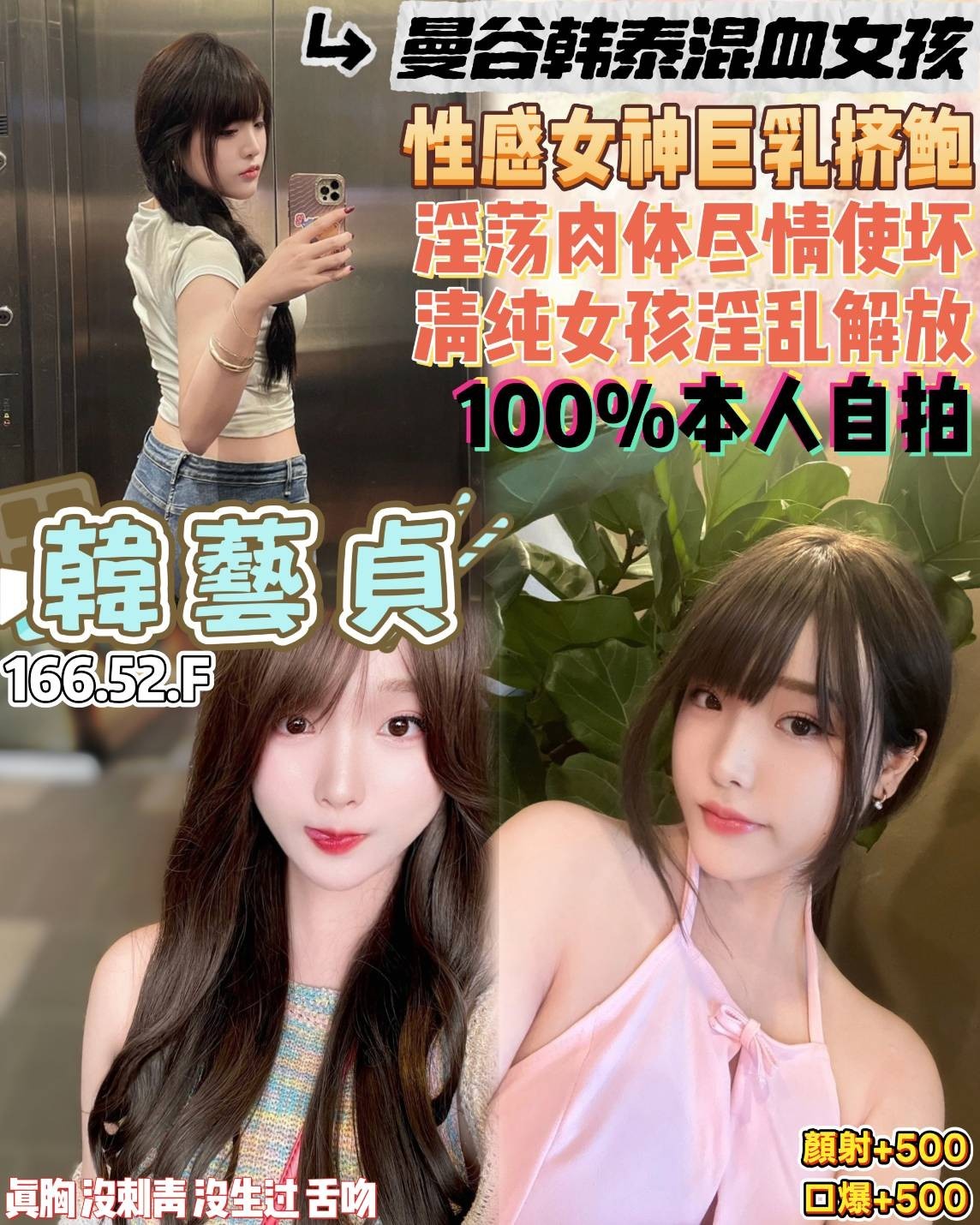 泰國桃園韓藝貞定點圖片