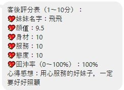 泰國桃園飛飛定點圖片