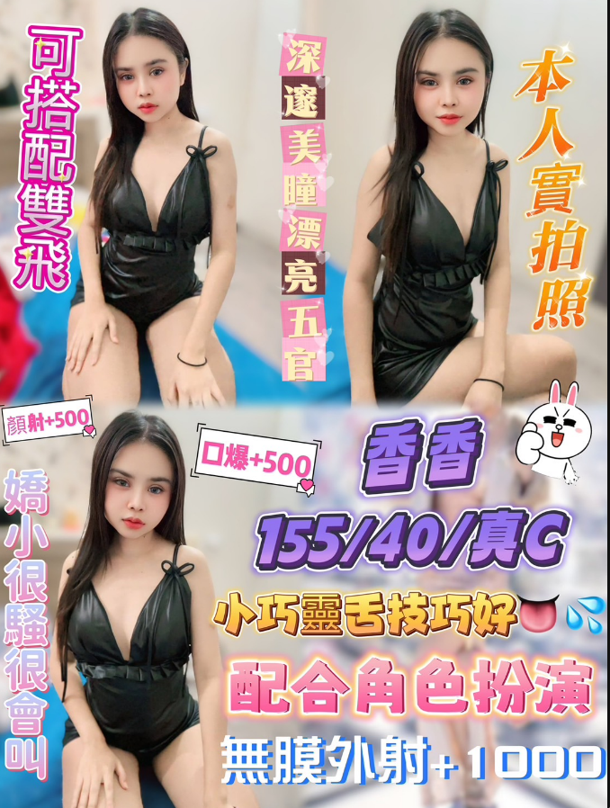 泰國桃園香香定點圖片