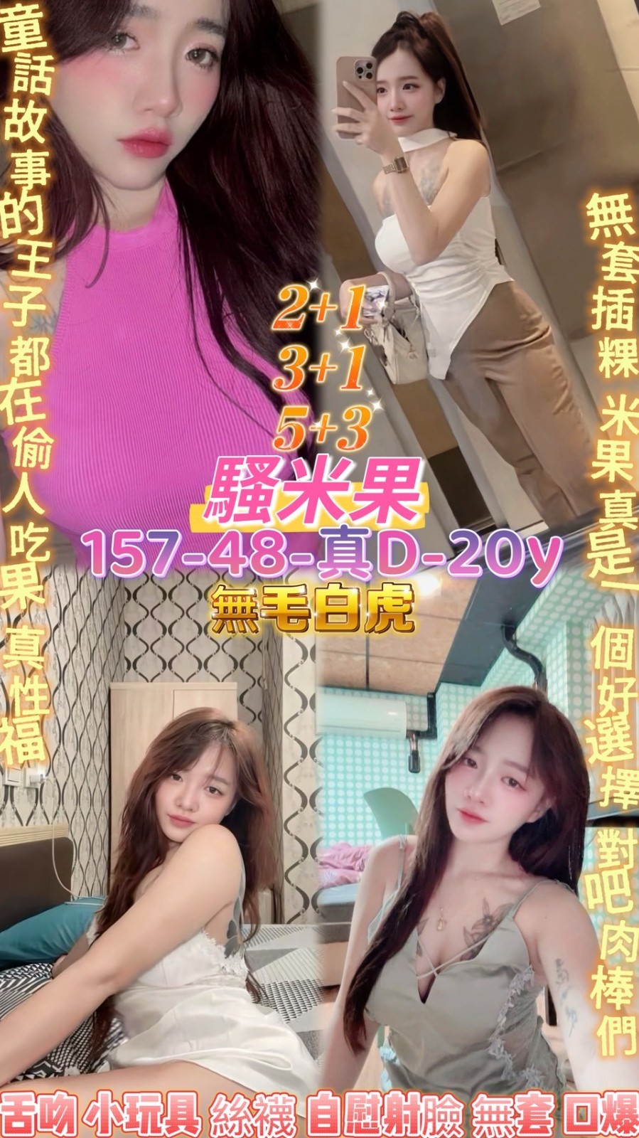 泰國桃園騷米果定點圖片