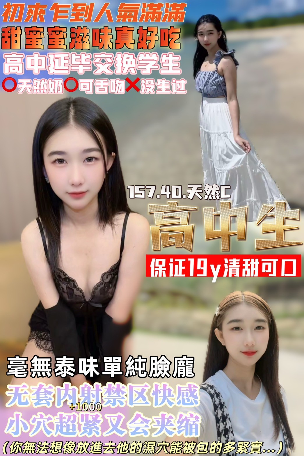 泰國桃園高中生定點圖片