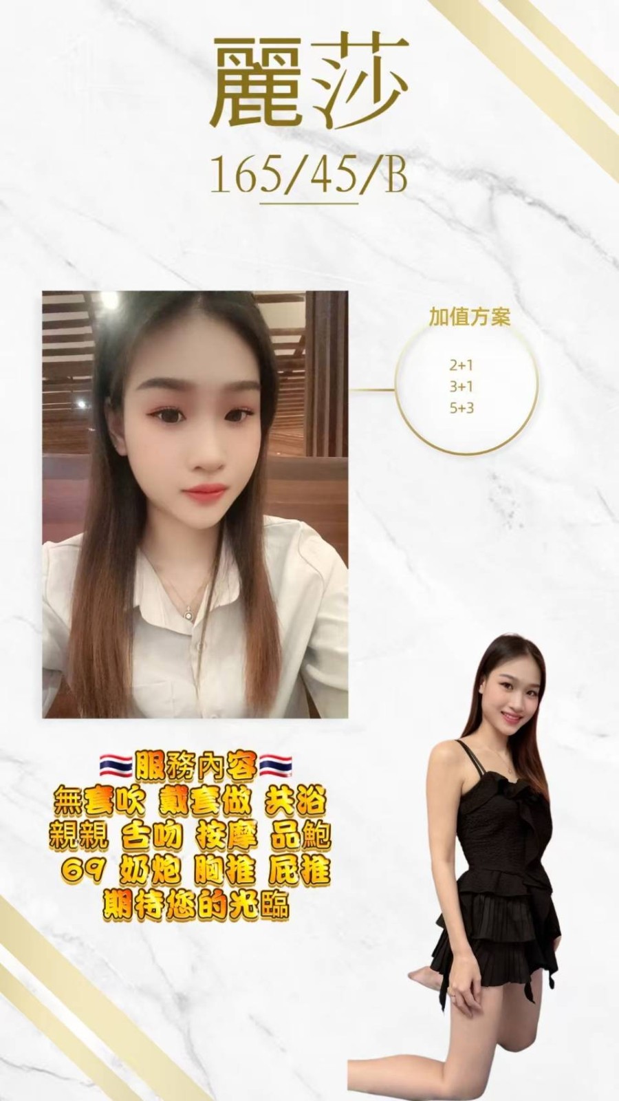 泰國桃園麗莎定點圖片