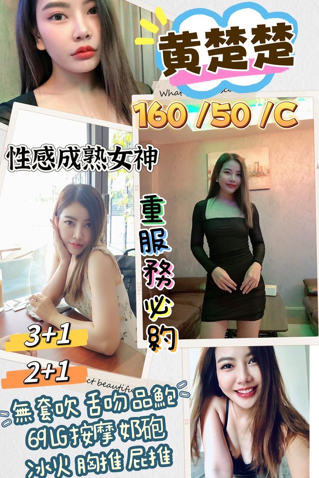 泰國桃園黃楚楚定點圖片