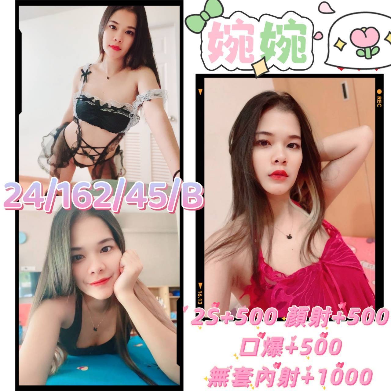 泰國澎湖婉婉定點圖片