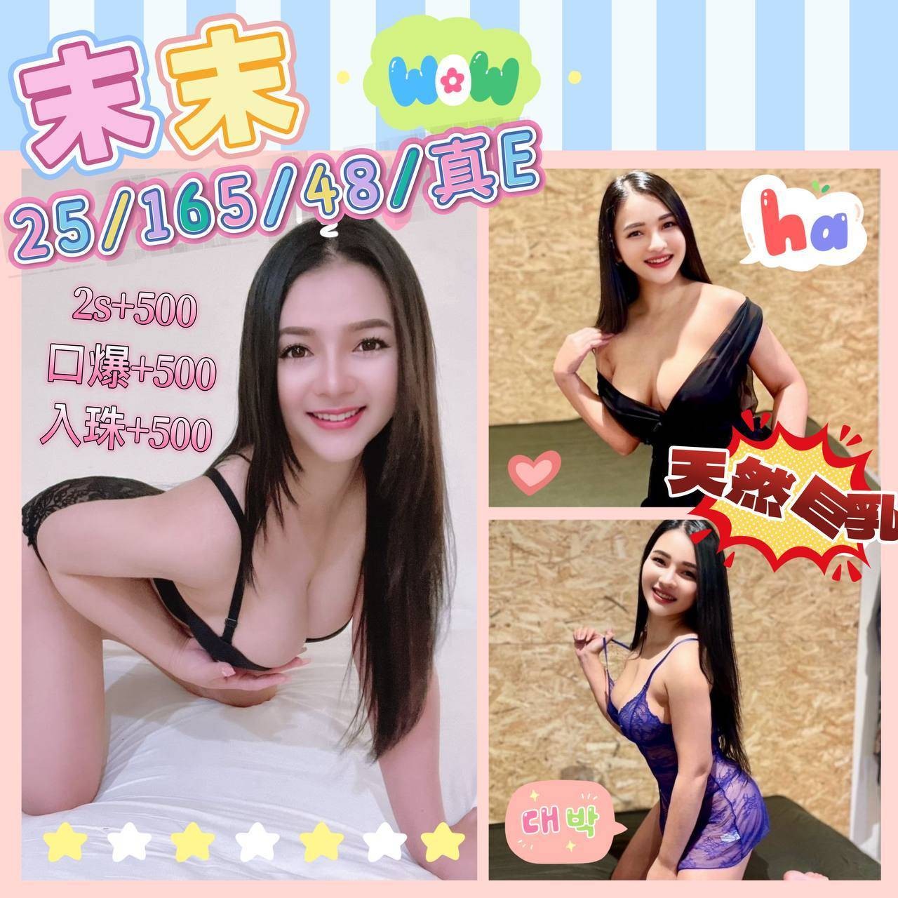 泰國澎湖末末定點圖片