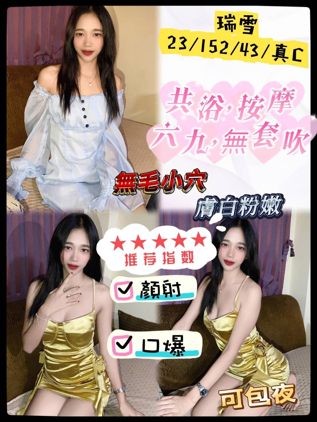 泰國澎湖瑞雪定點圖片