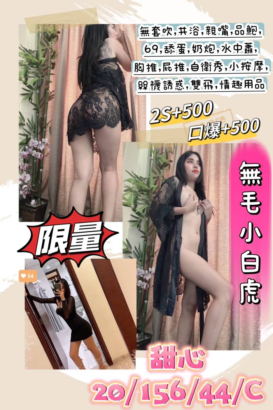泰國澎湖甜心定點圖片