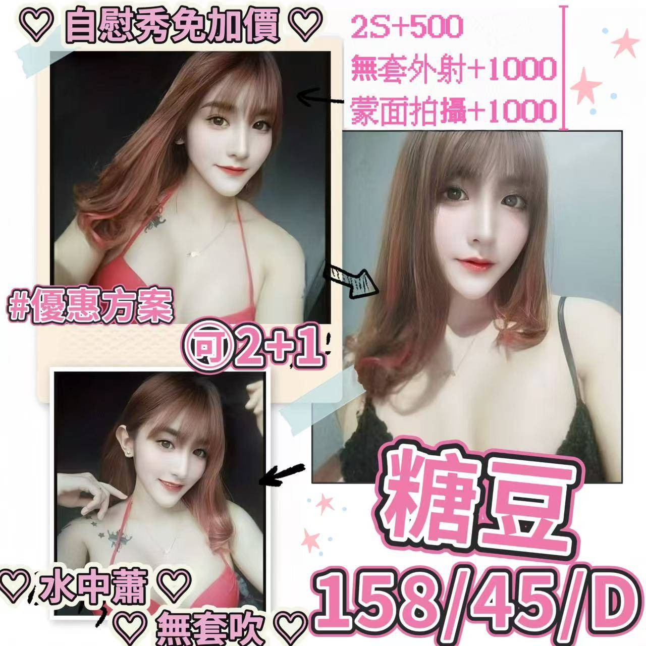 泰國澎湖糖豆定點圖片