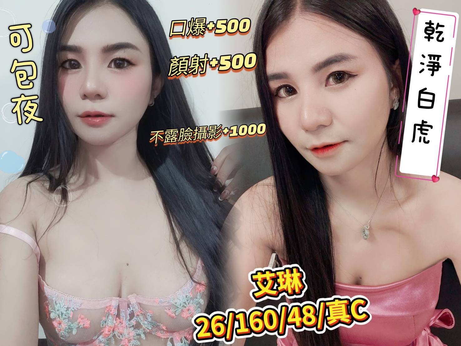 泰國澎湖艾琳定點圖片