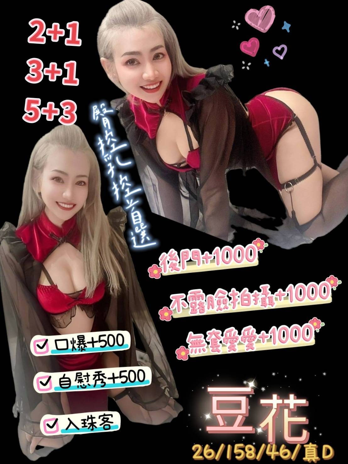 泰國澎湖豆花定點圖片