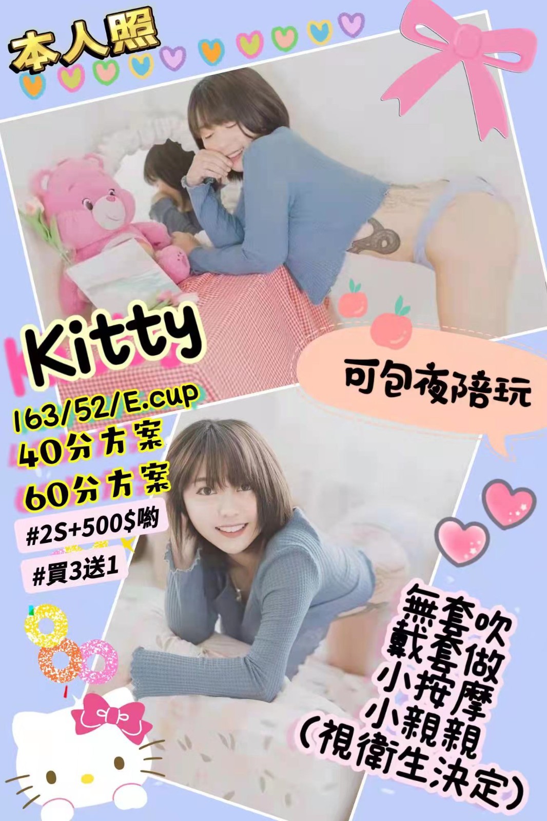 泰國花蓮Kitty定點圖片
