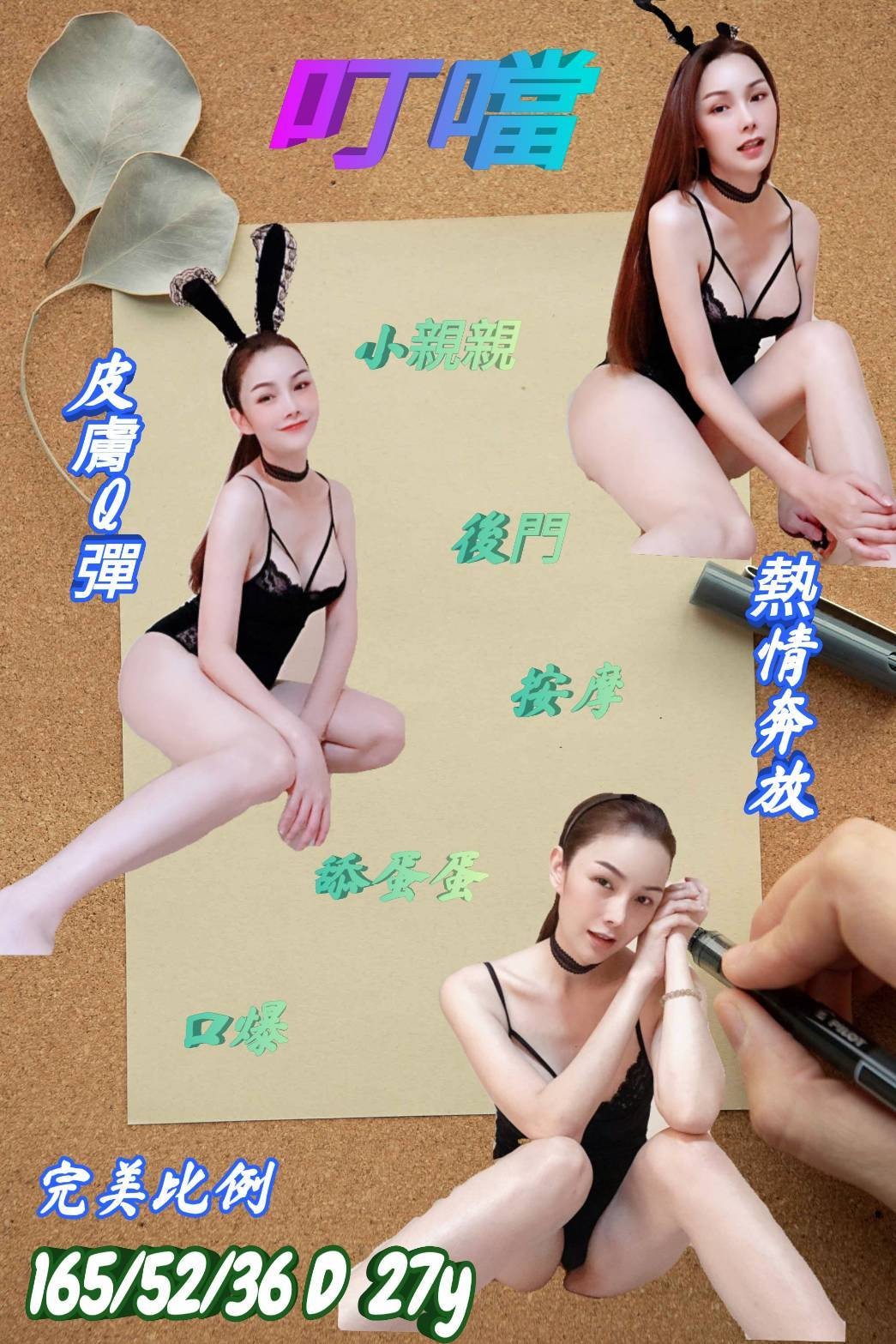泰國花蓮叮噹定點圖片
