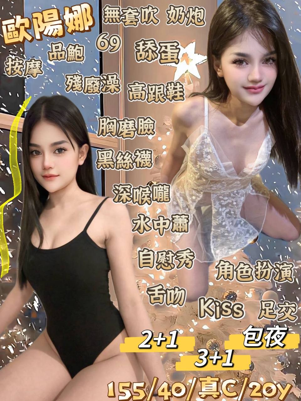 泰國花蓮歐陽娜定點圖片