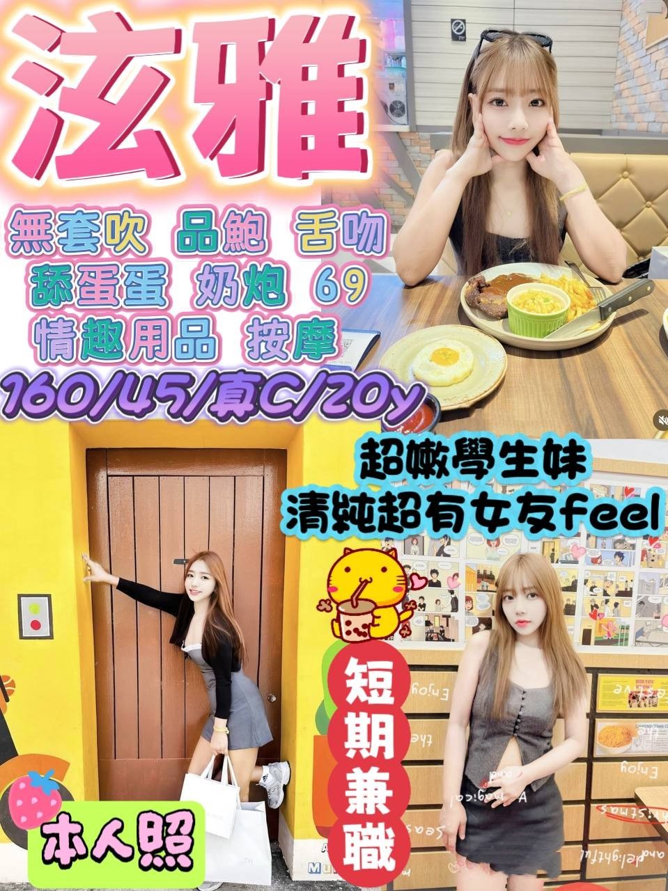 泰國花蓮泫雅定點圖片