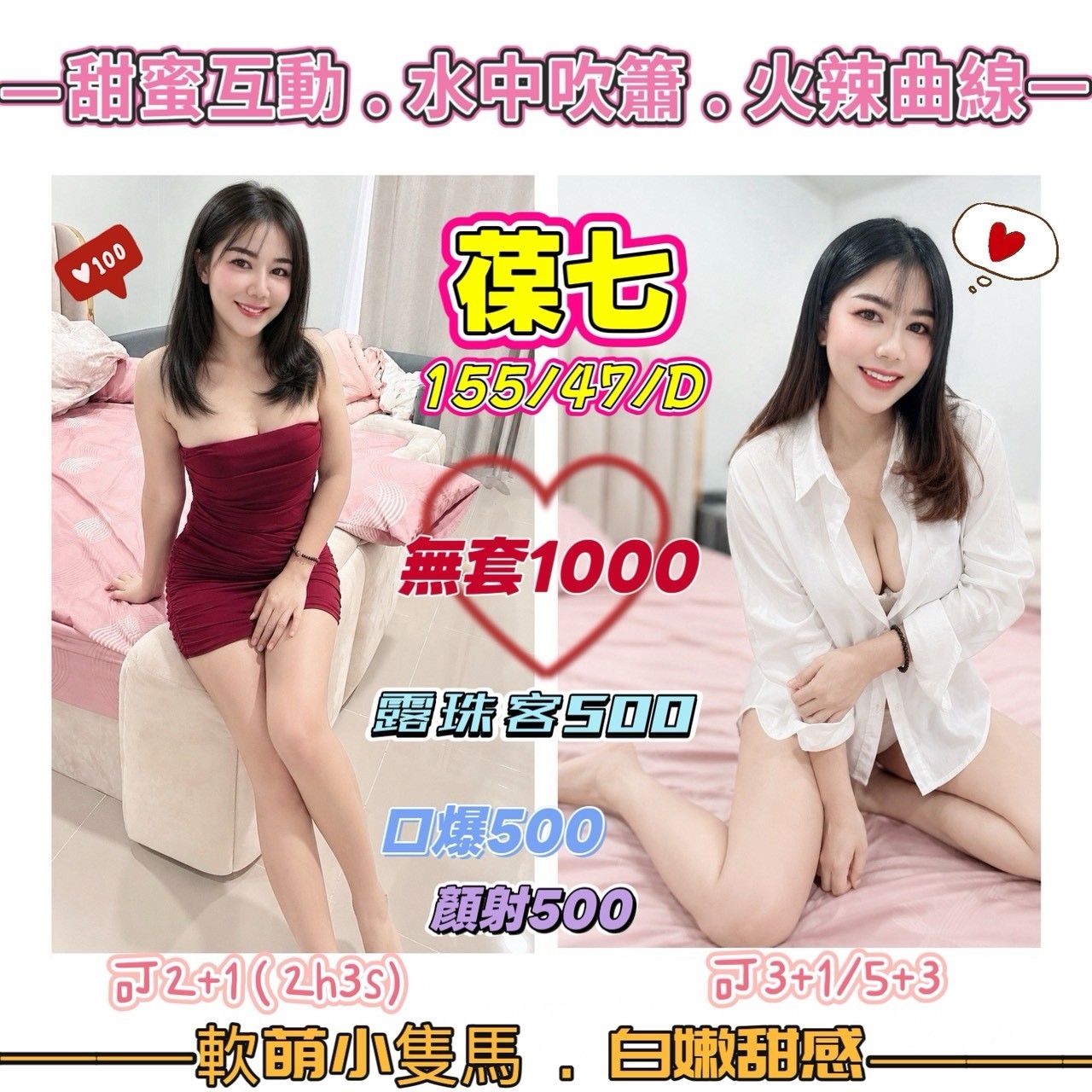 泰國花蓮葆七定點圖片