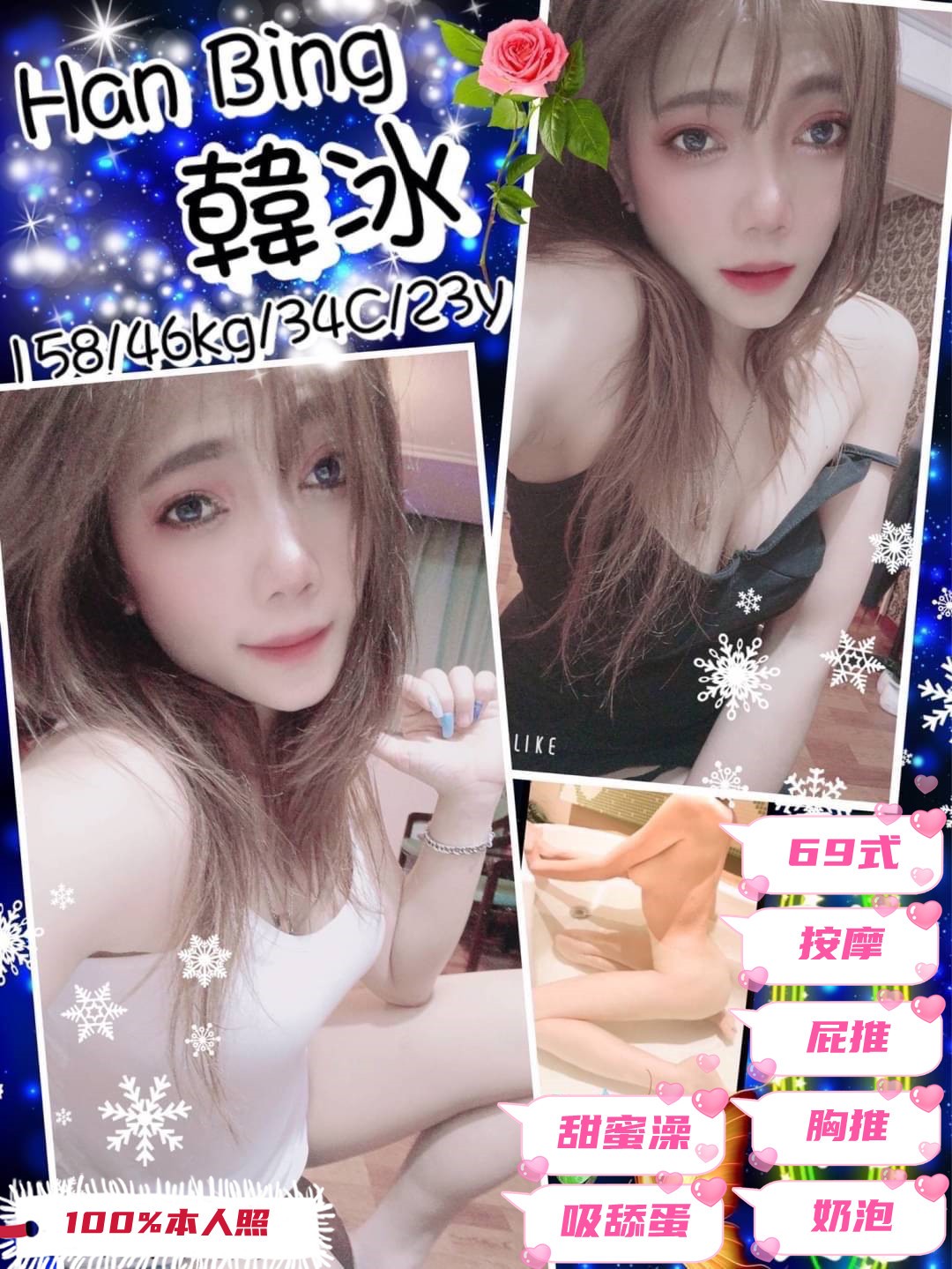 泰國花蓮韓冰定點圖片