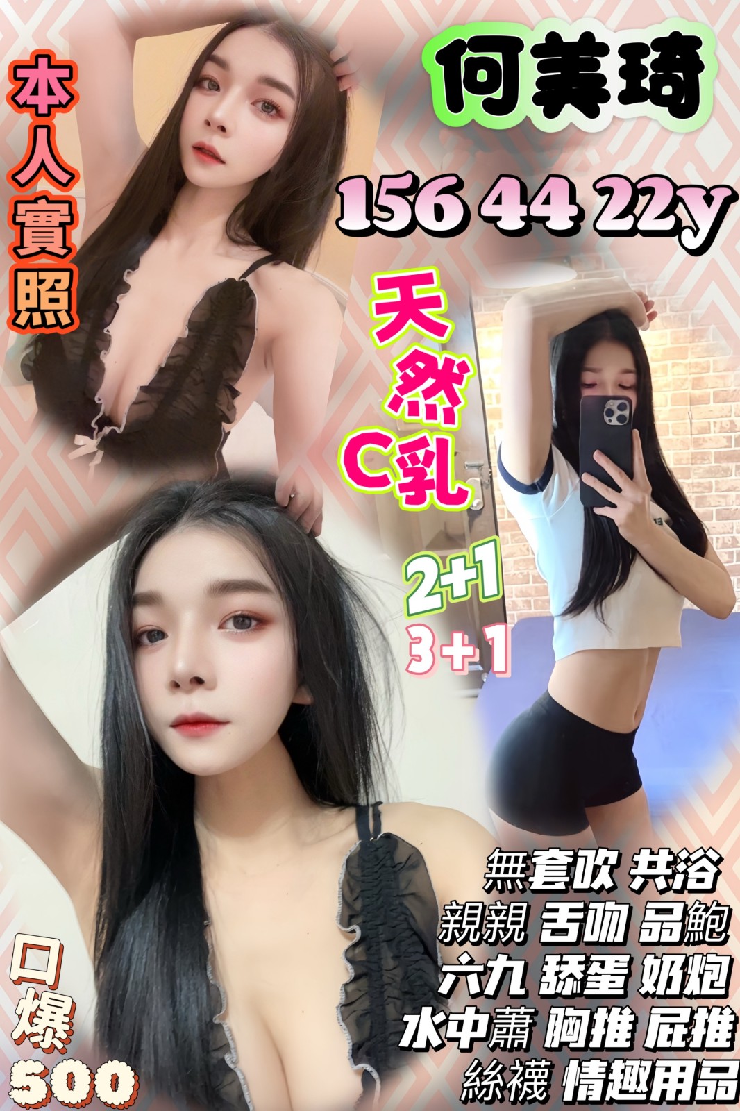 泰國苗栗何美琦定點圖片