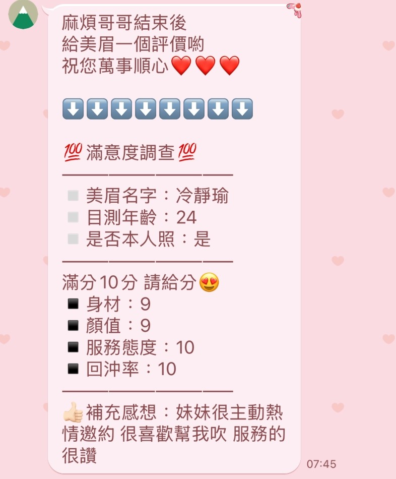 泰國苗栗冷靜瑜定點圖片