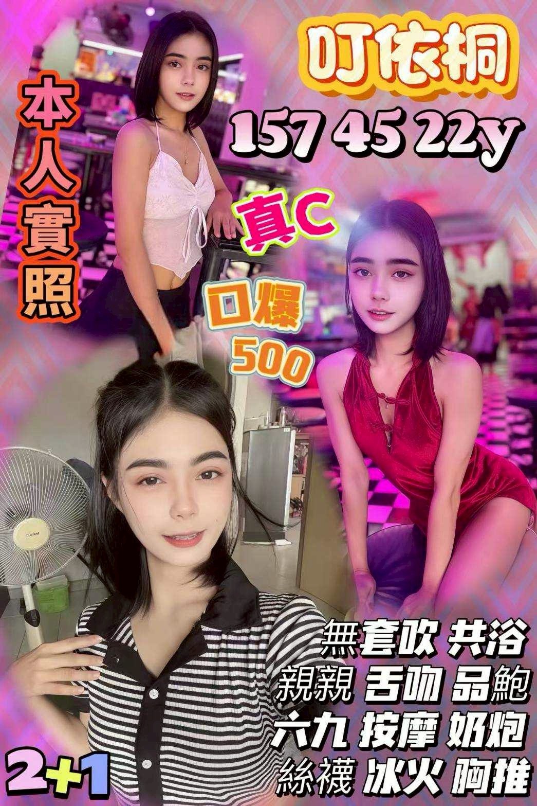 泰國苗栗叮依桐定點圖片