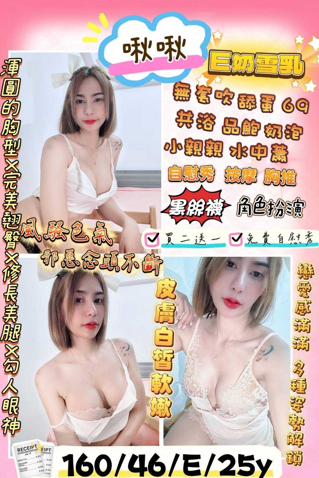 泰國苗栗啾啾定點圖片