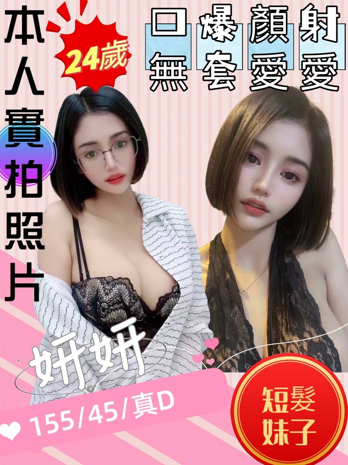 泰國苗栗妍妍定點圖片