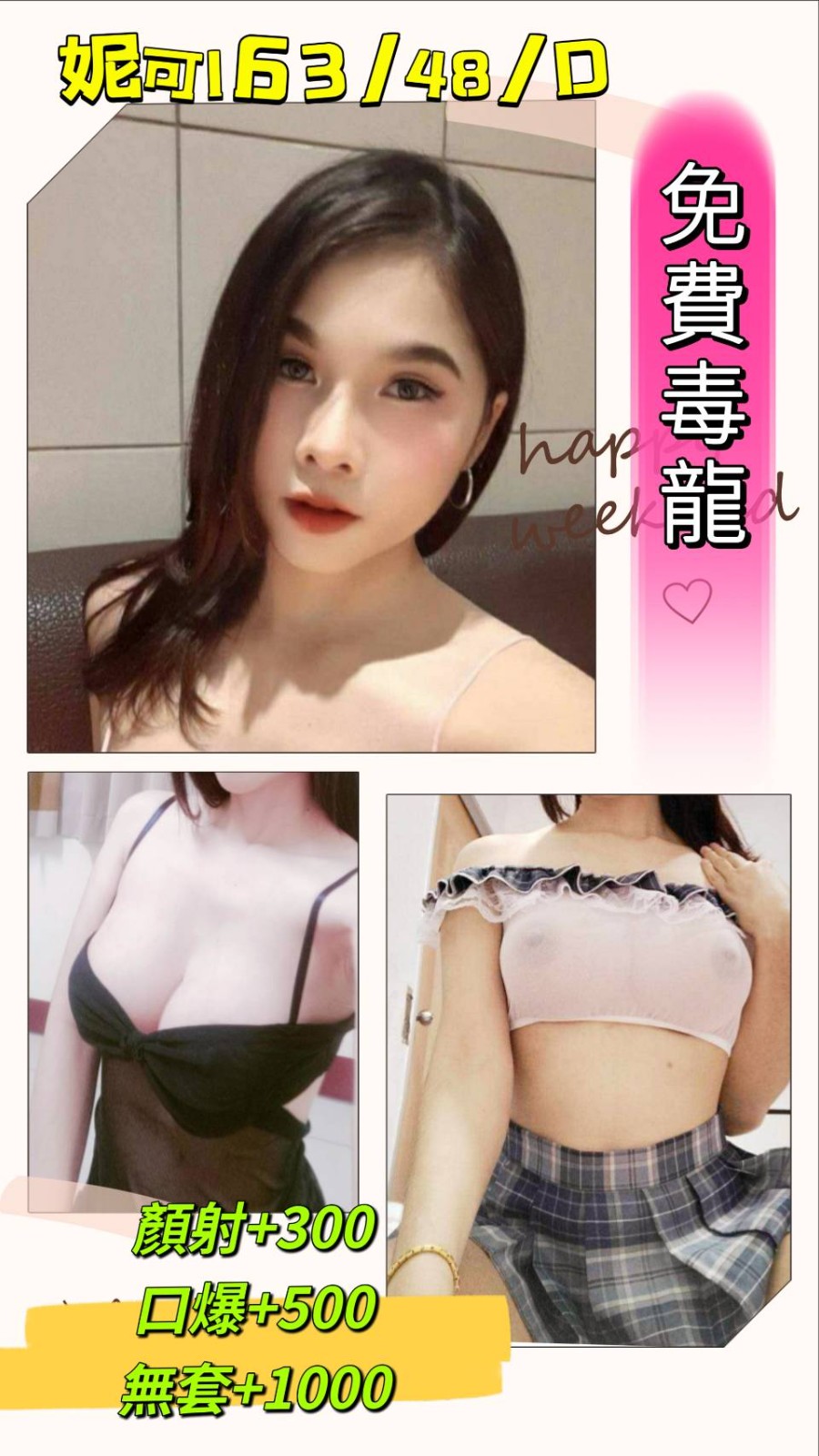 泰國苗栗妮可定點圖片