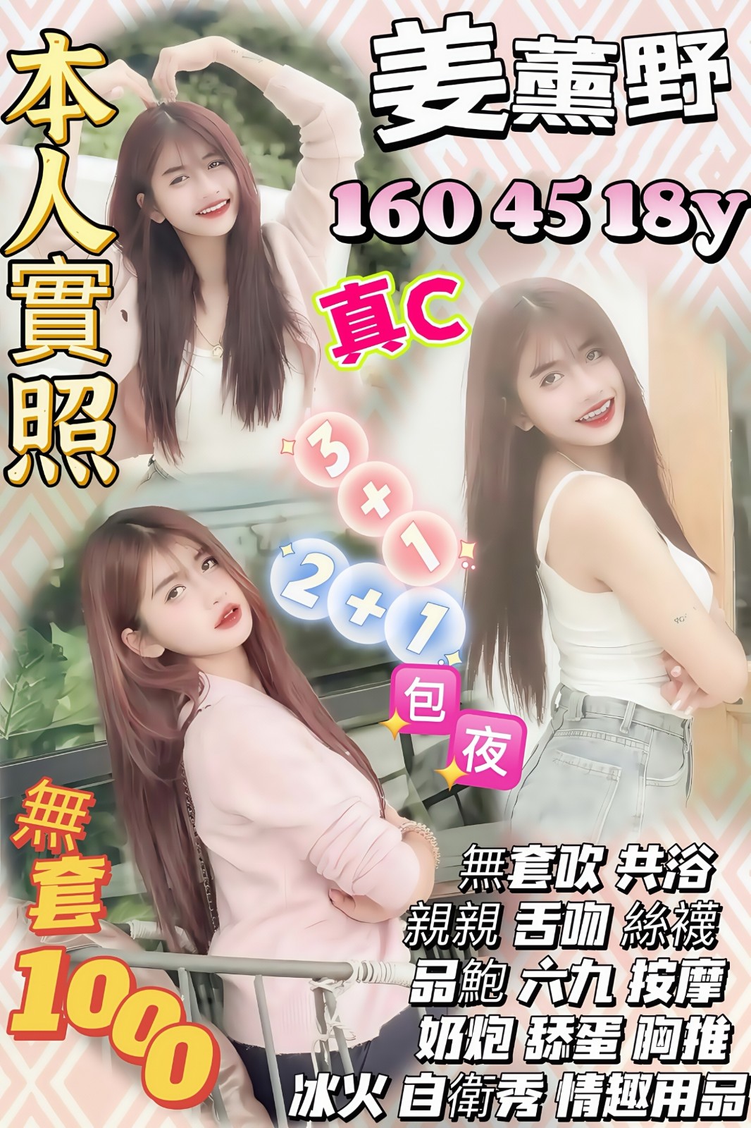 泰國苗栗姜熏野定點圖片