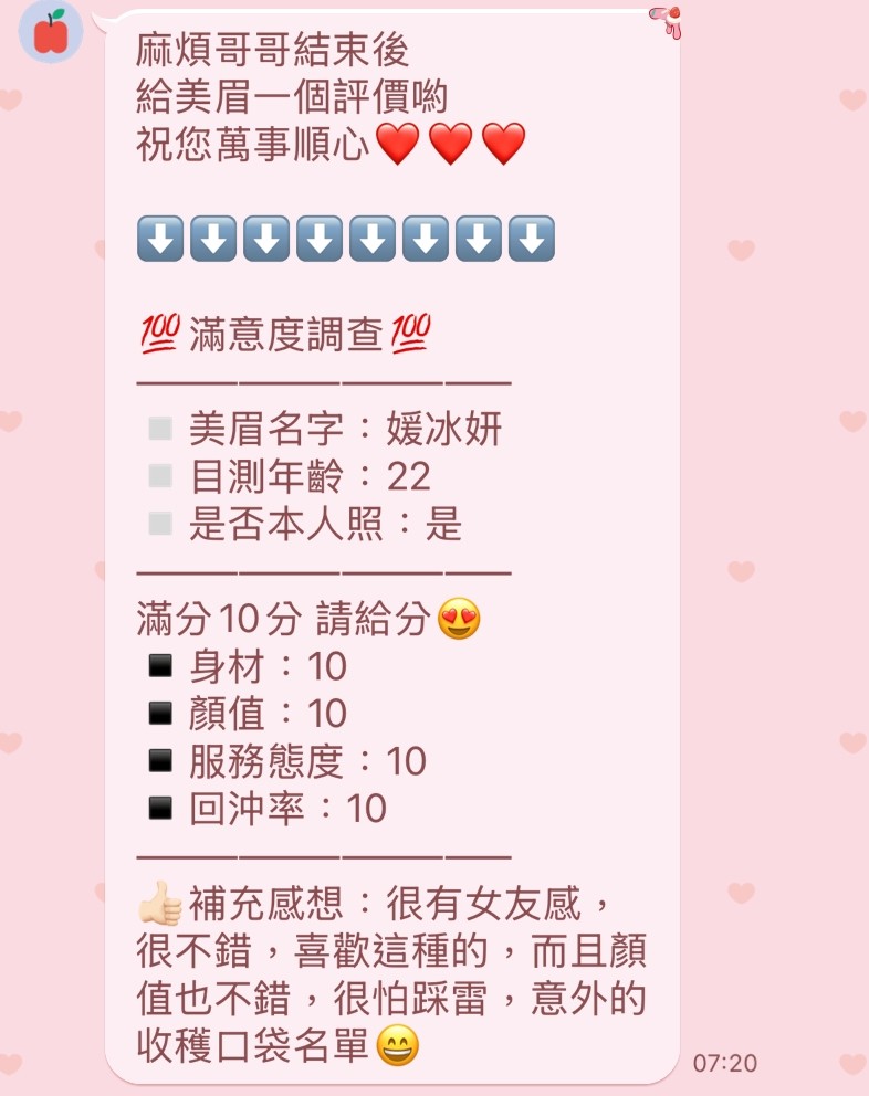 泰國苗栗媛冰妍定點圖片