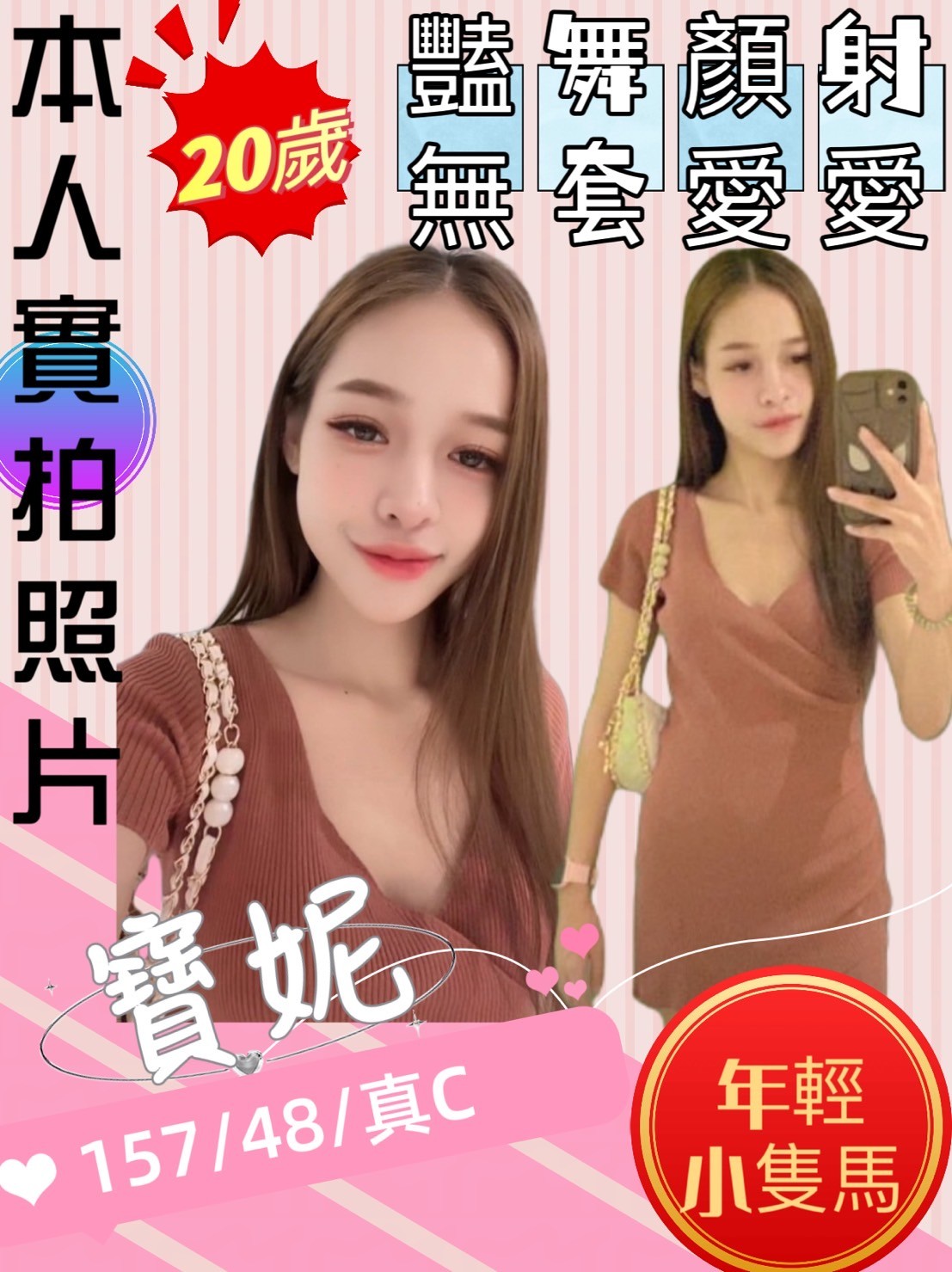 泰國苗栗寶妮定點圖片