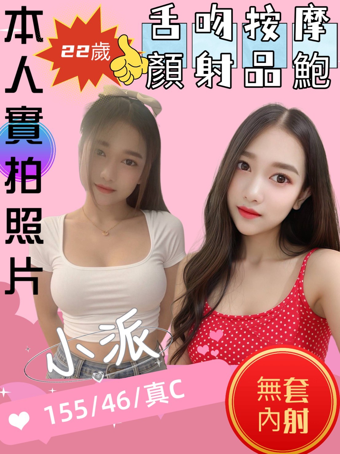 泰國苗栗小派定點圖片