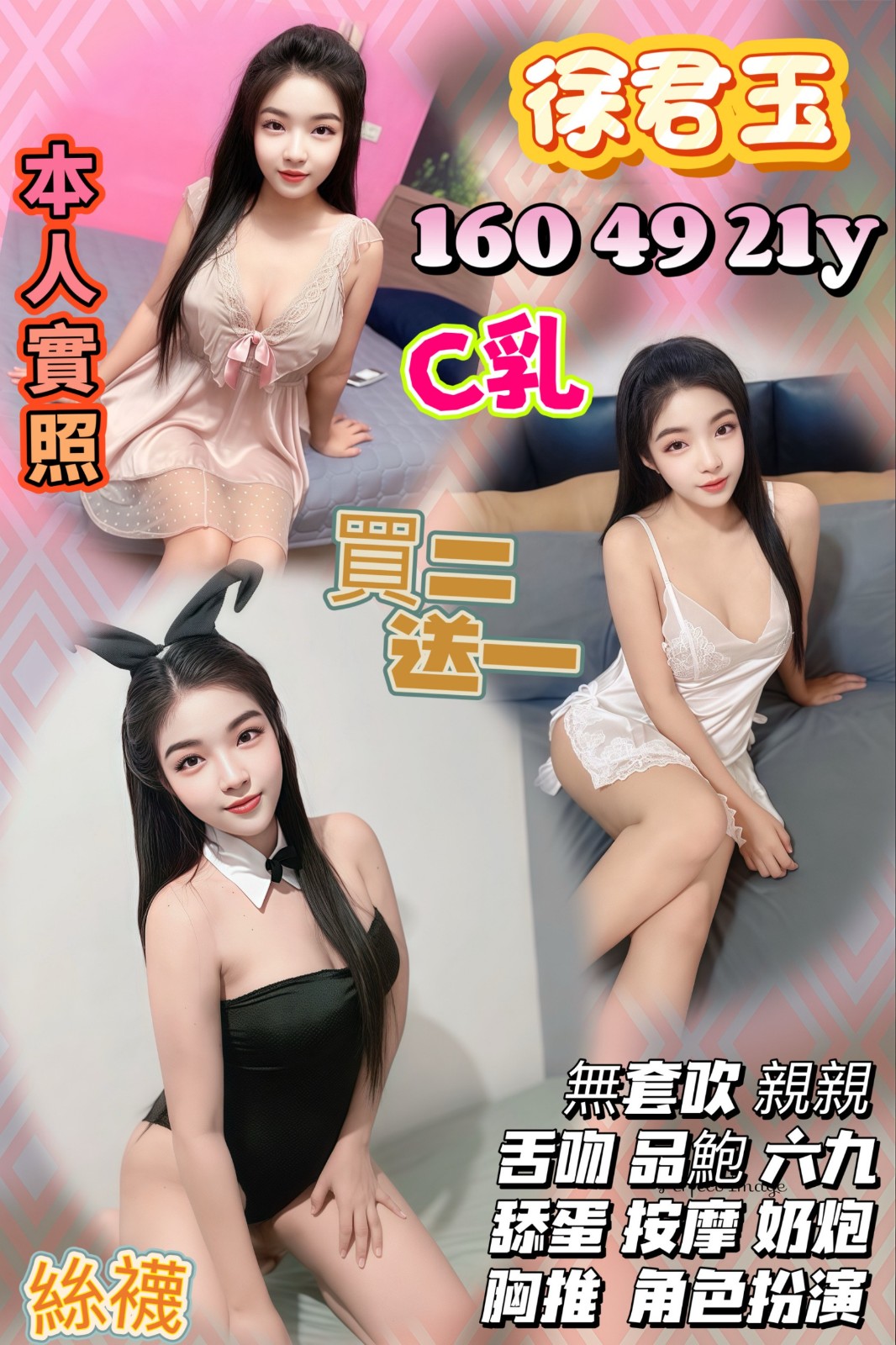 泰國苗栗徐君玉定點圖片