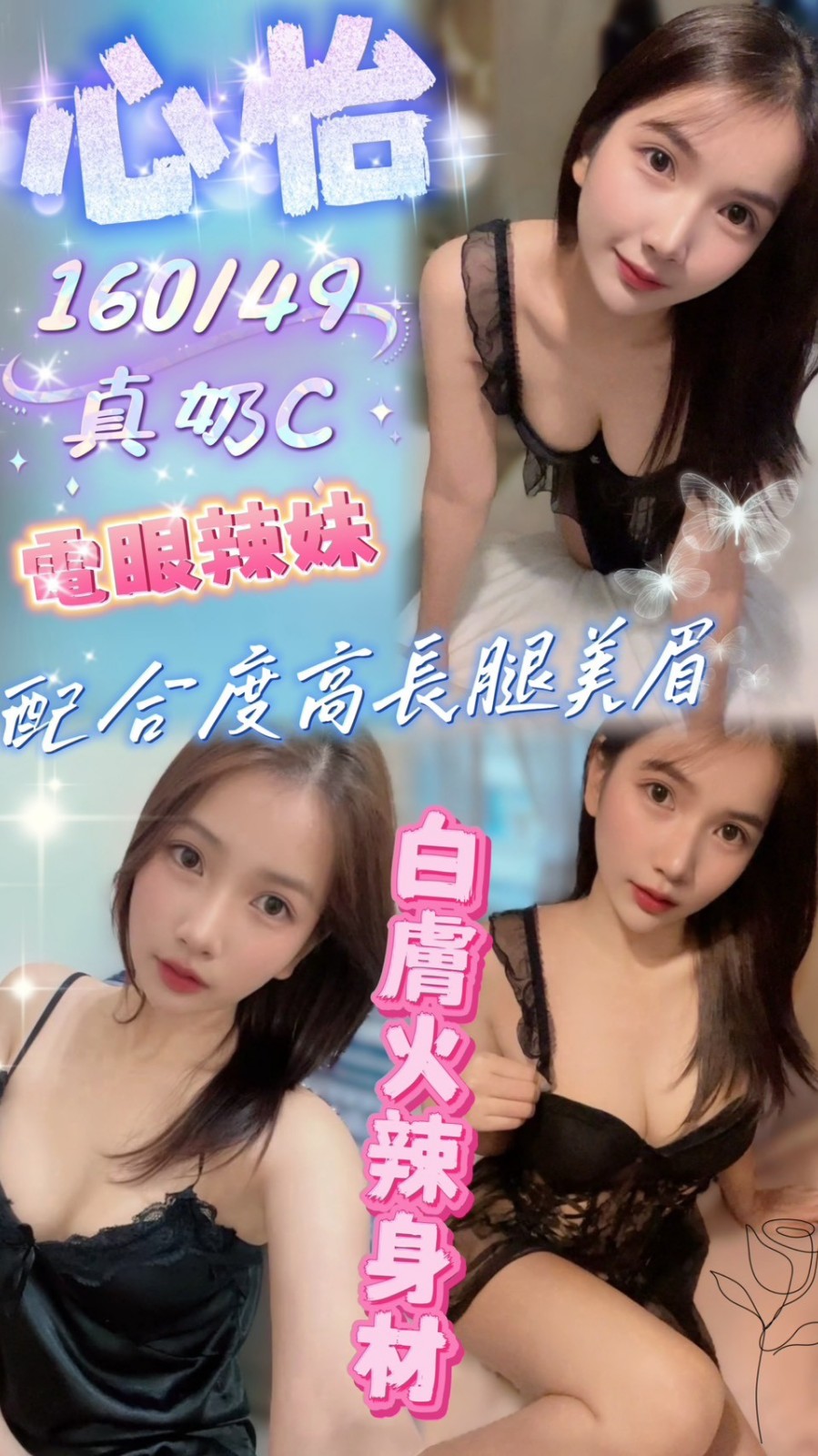 泰國苗栗心怡定點圖片