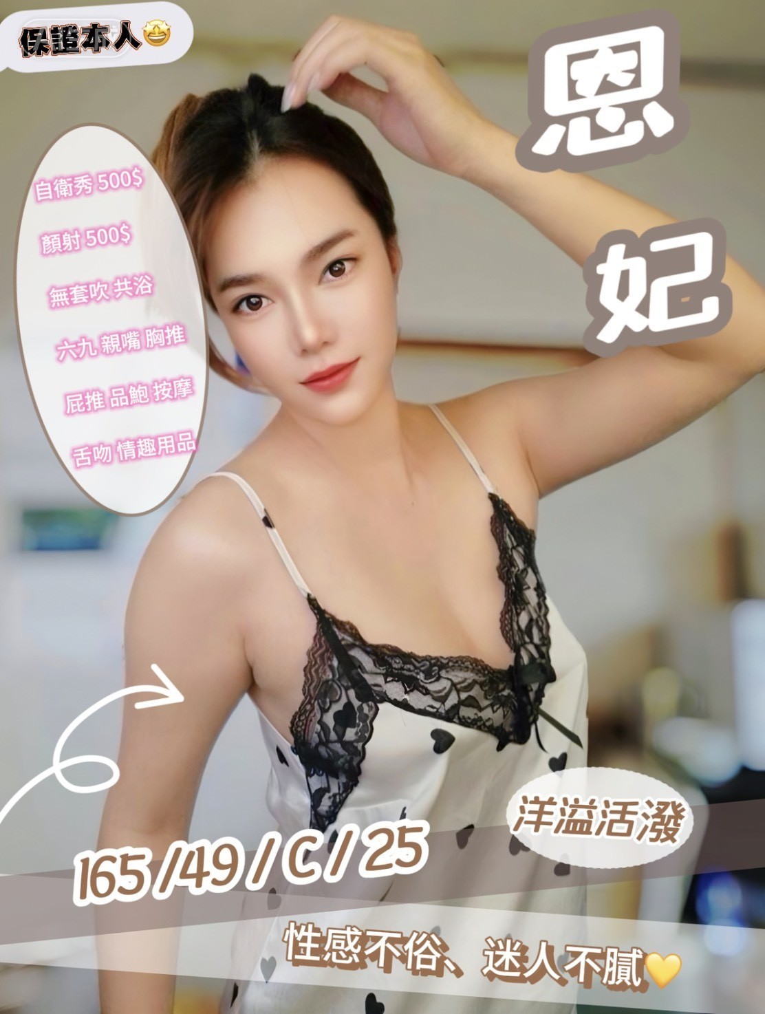 泰國苗栗恩妃定點圖片