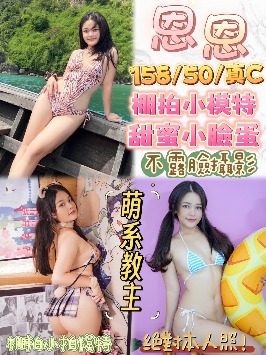 泰國苗栗恩恩定點圖片