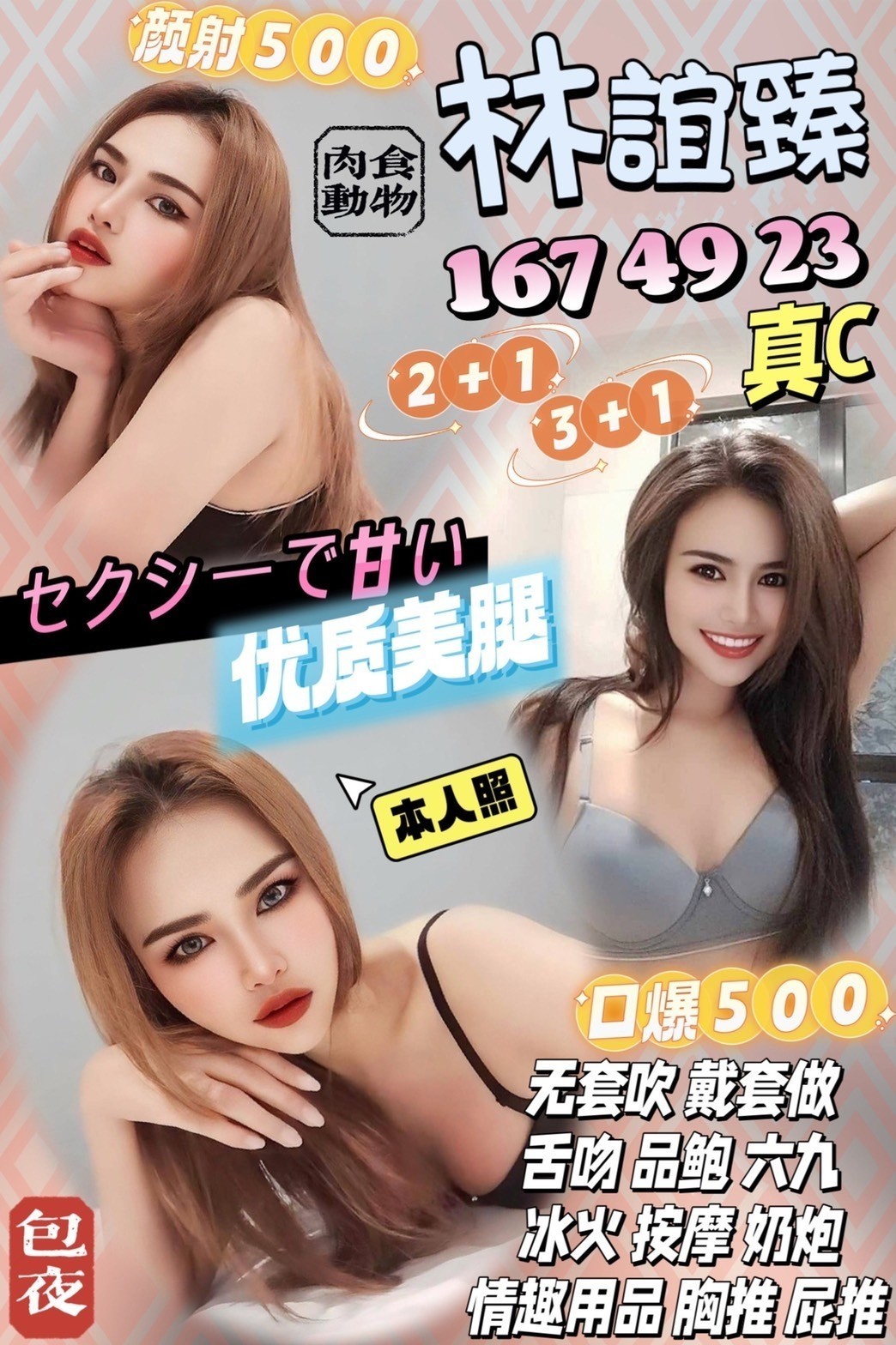 泰國苗栗林誼臻定點圖片