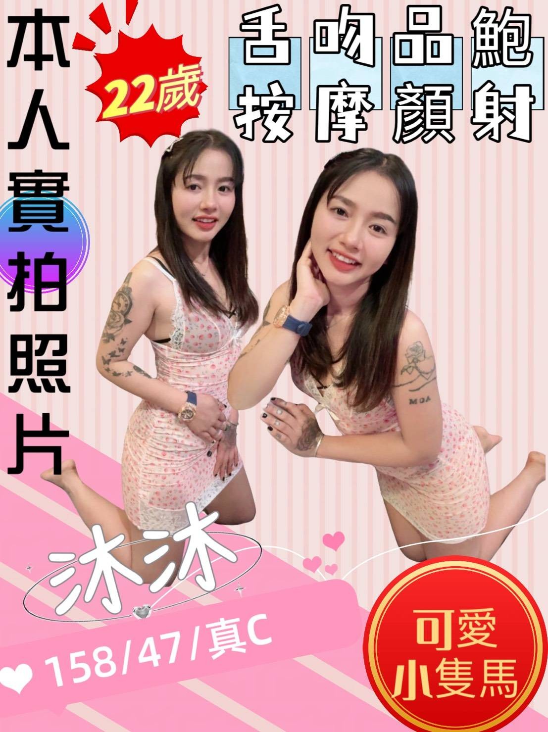 泰國苗栗沐沐定點圖片
