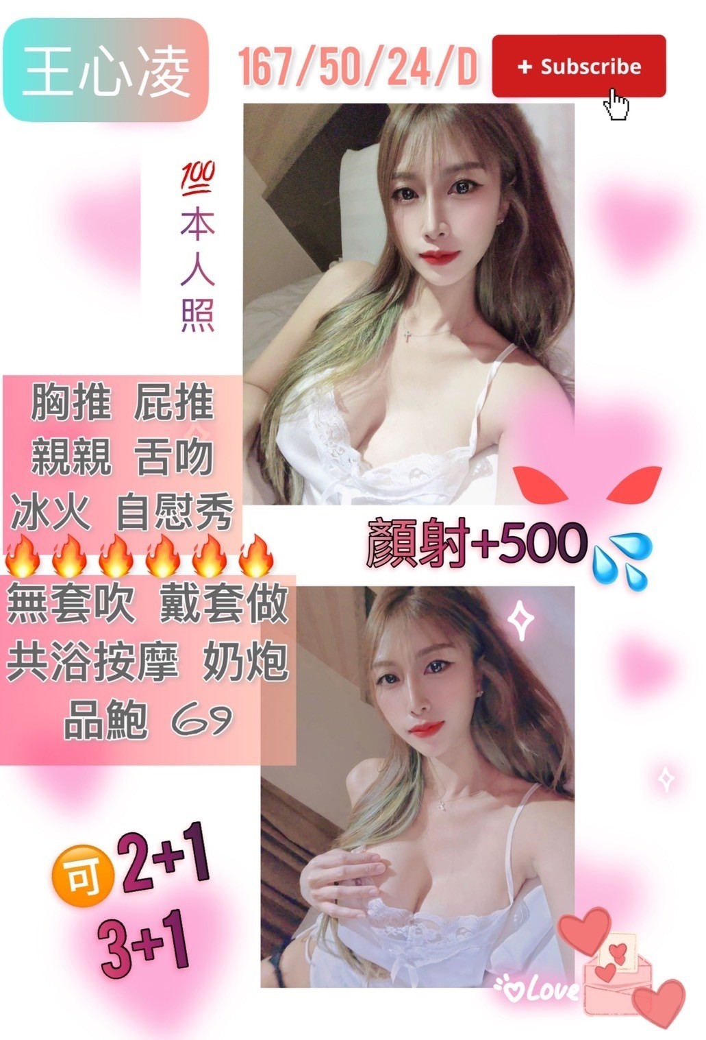 泰國苗栗王心凌定點圖片