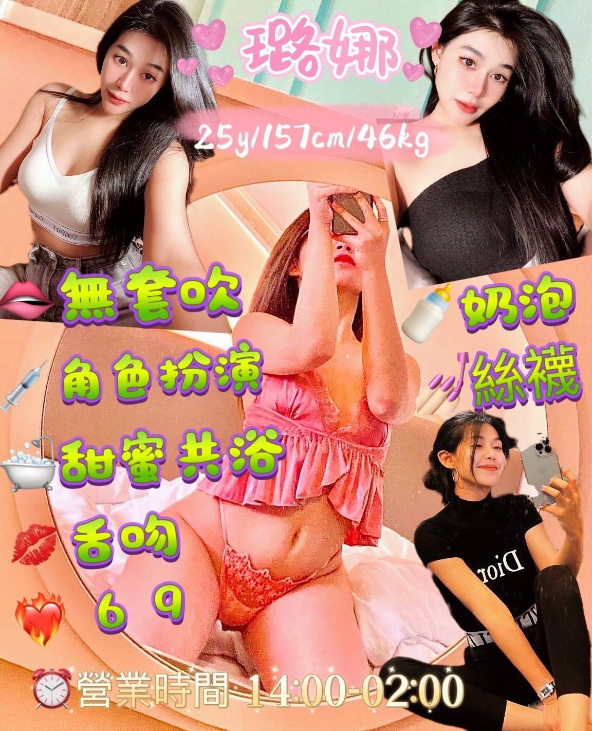 泰國苗栗璐娜定點圖片
